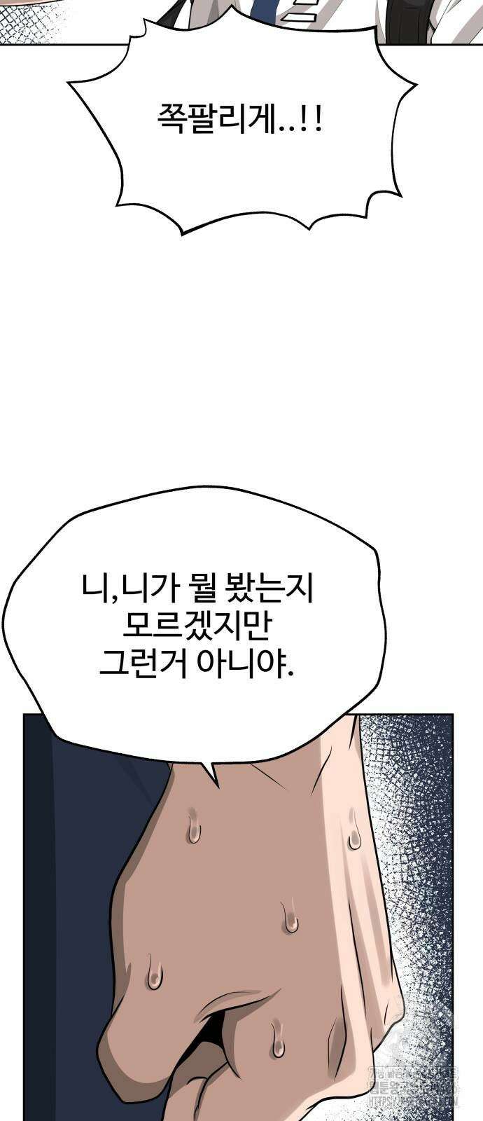 흉가에 들어가면 안되는 이유 6화 17
