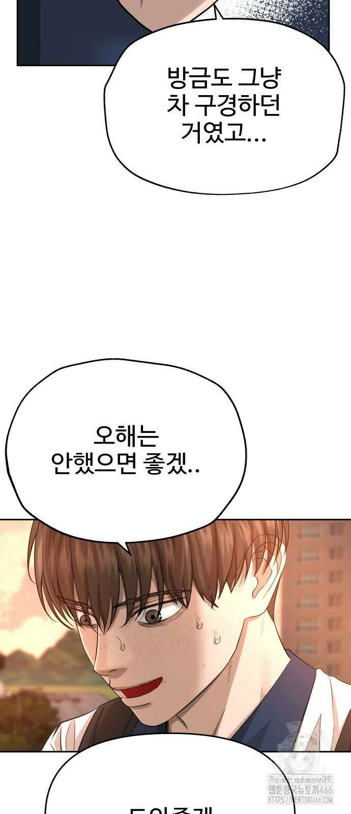 흉가에 들어가면 안되는 이유 6화 18