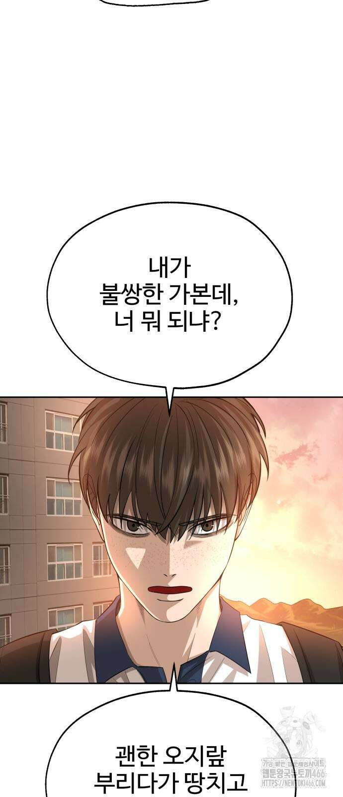 흉가에 들어가면 안되는 이유 6화 21