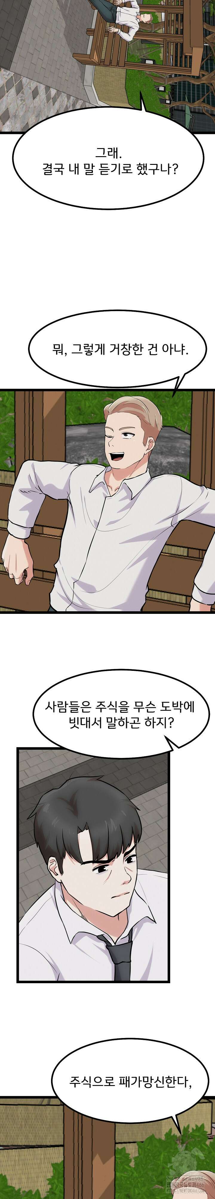 하고 싶으면 해 17화 2