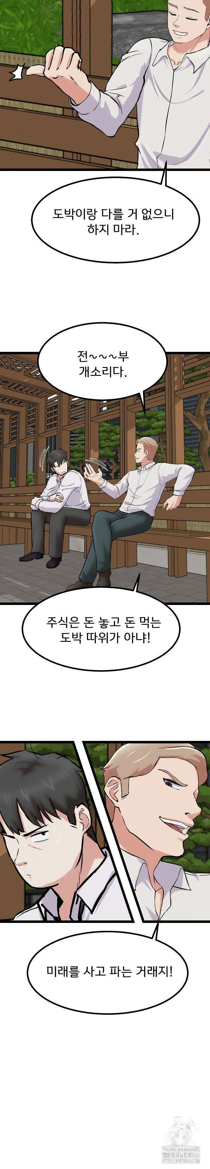 하고 싶으면 해 17화 3