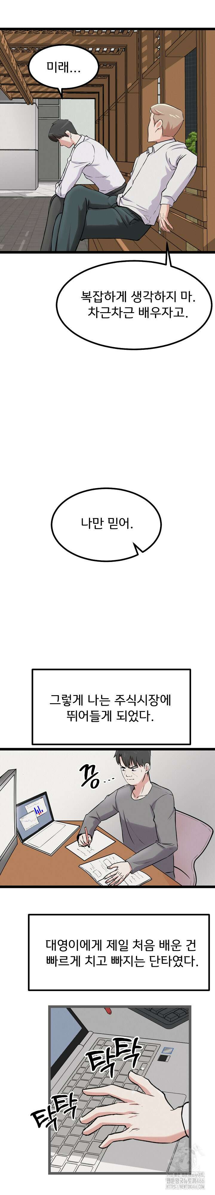 하고 싶으면 해 17화 4