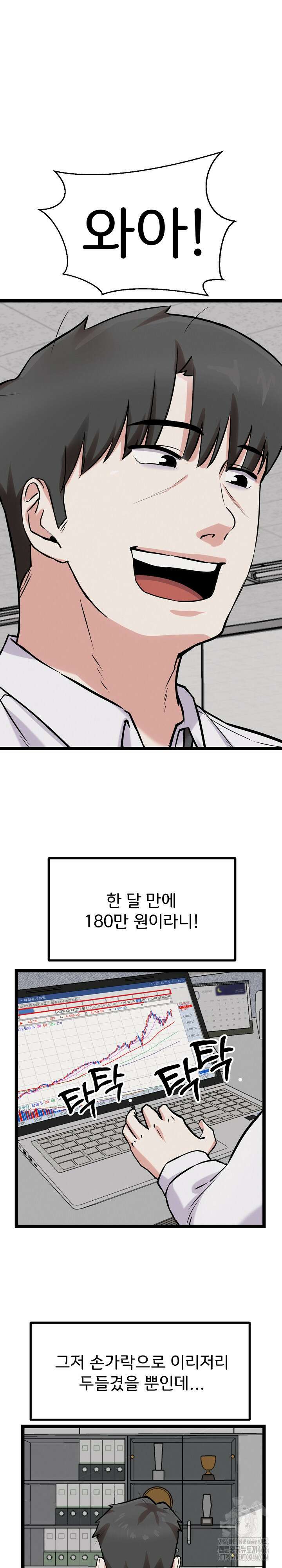 하고 싶으면 해 17화 5