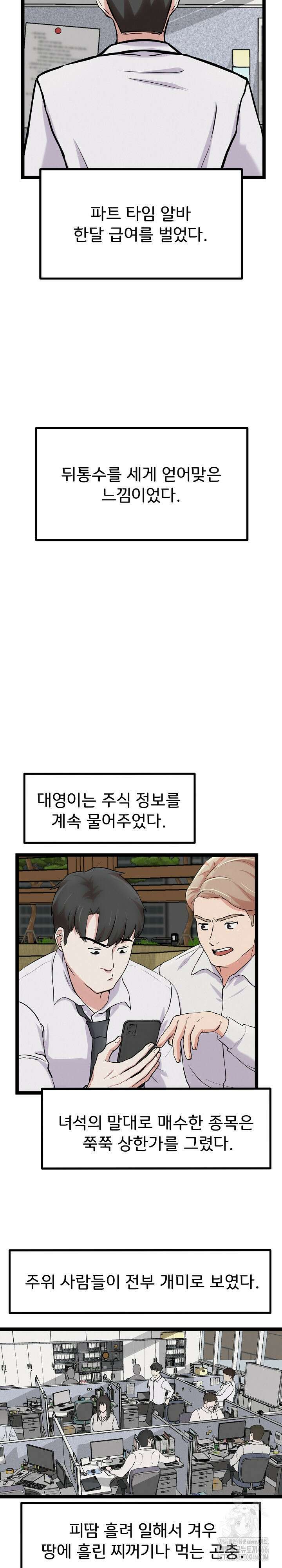 하고 싶으면 해 17화 6