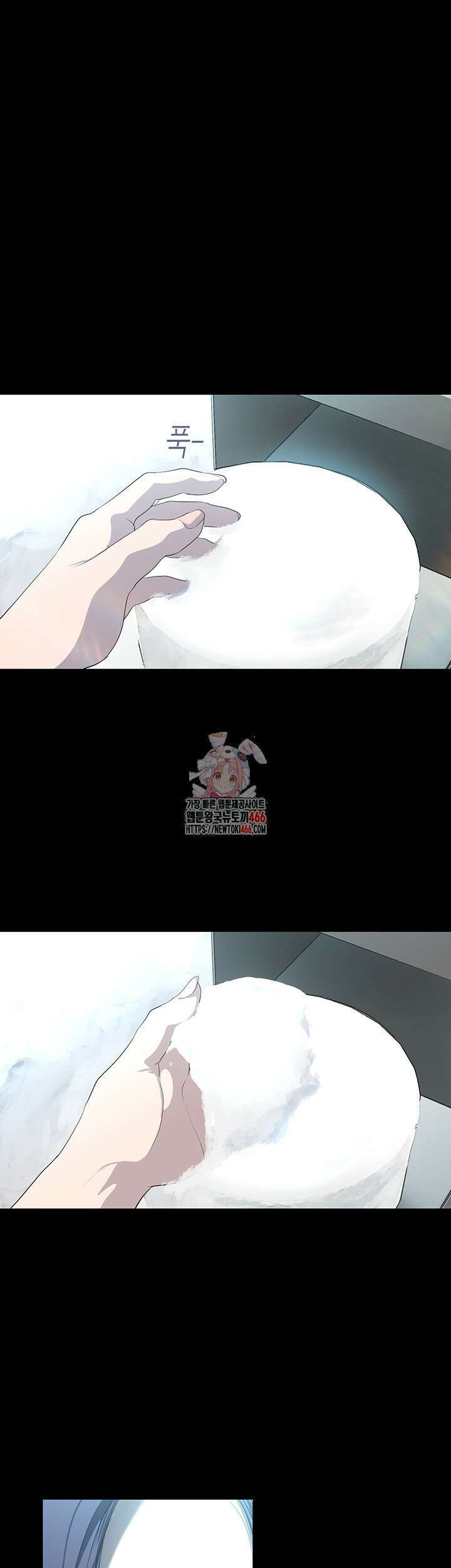 멋진 신세계 262화 완결 1