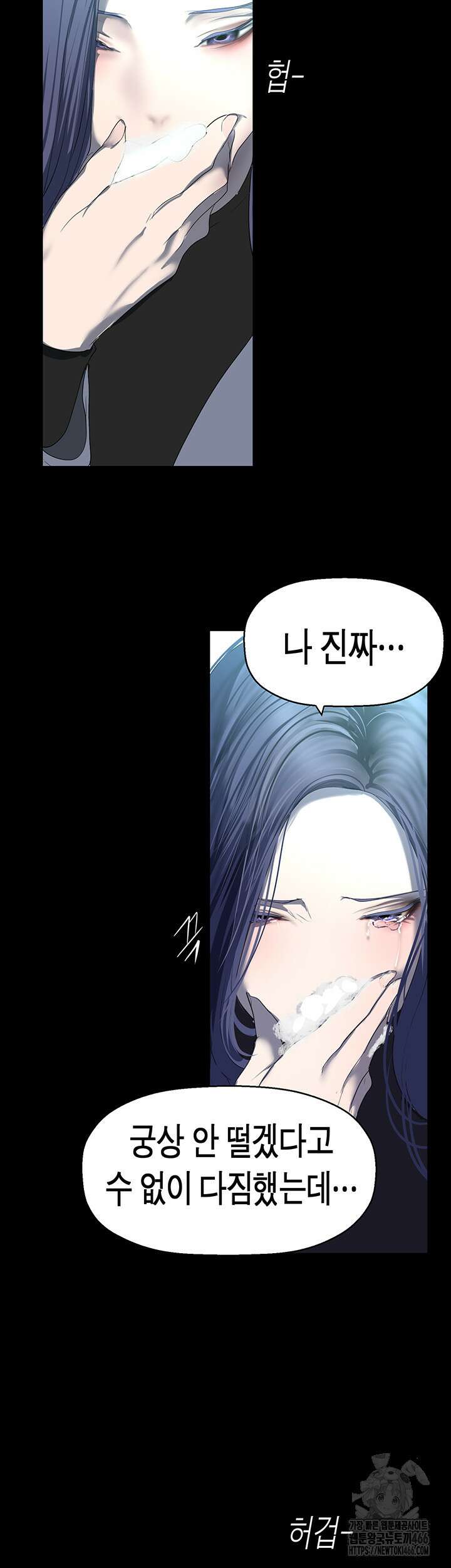 멋진 신세계 262화 완결 2