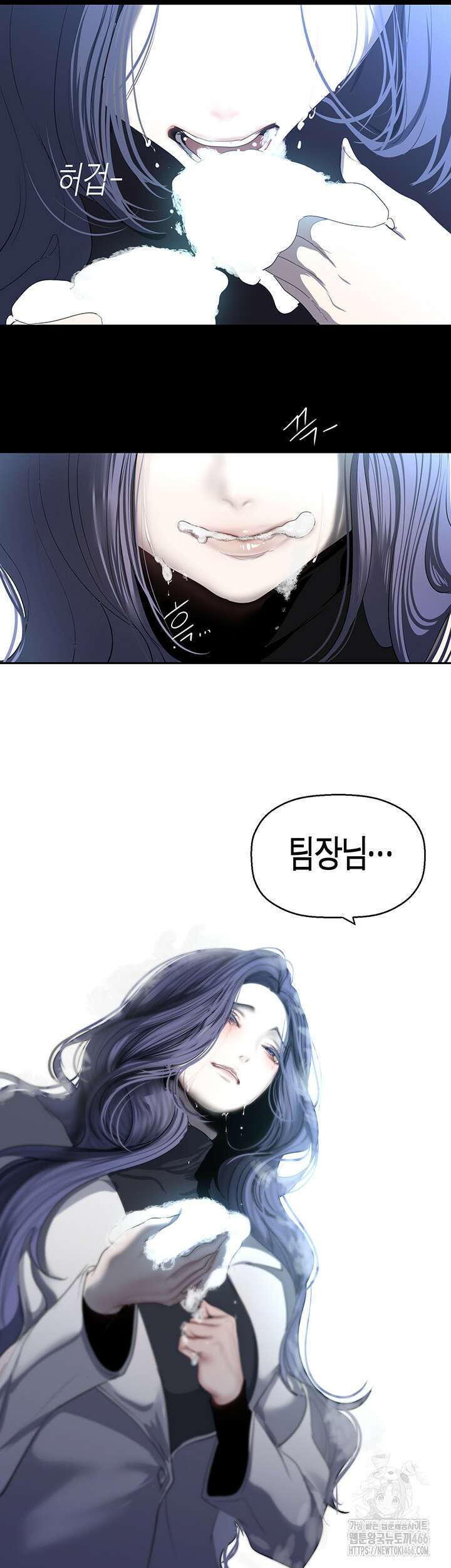 멋진 신세계 262화 완결 3