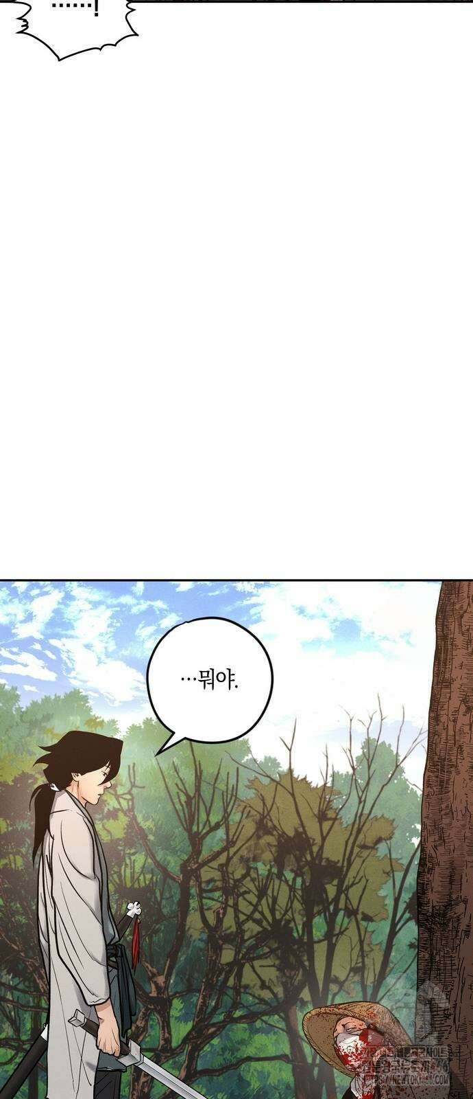 무벌전 27화 6