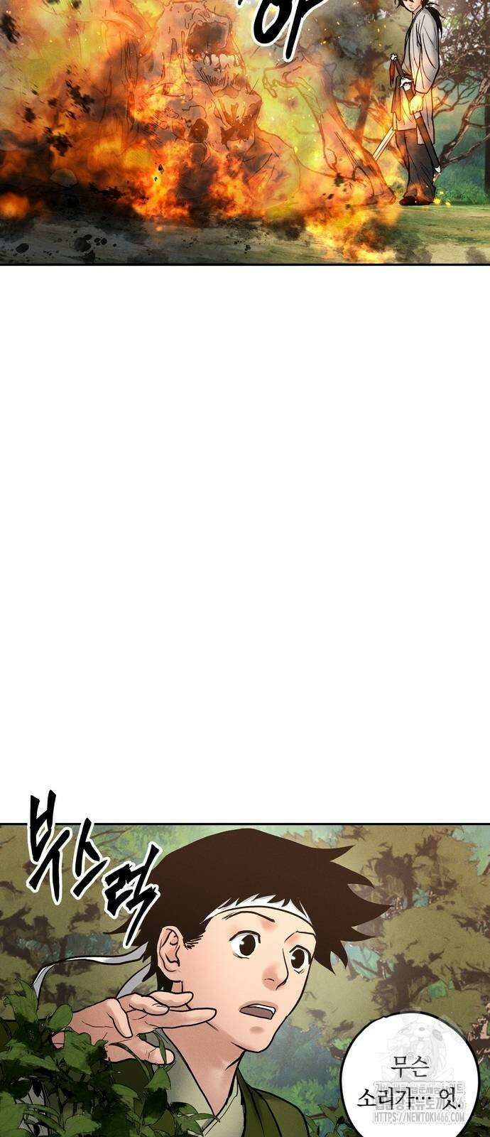 무벌전 27화 18