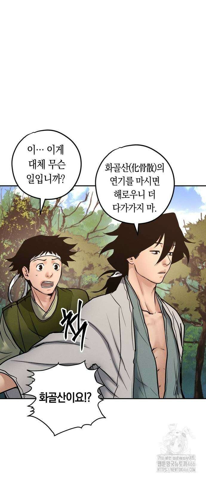무벌전 27화 20