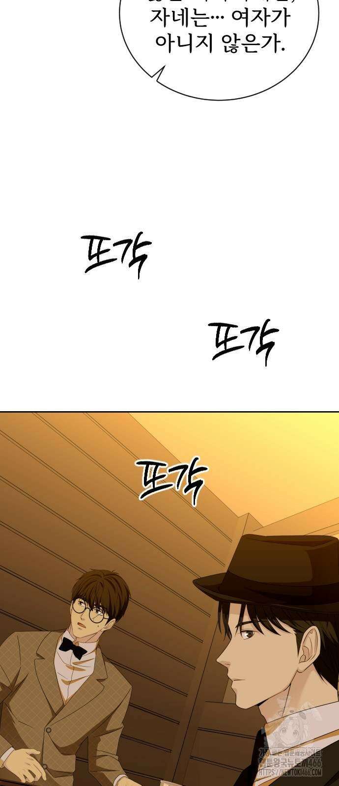 갬블링 1945 103화(시즌1 마지막 화) 3