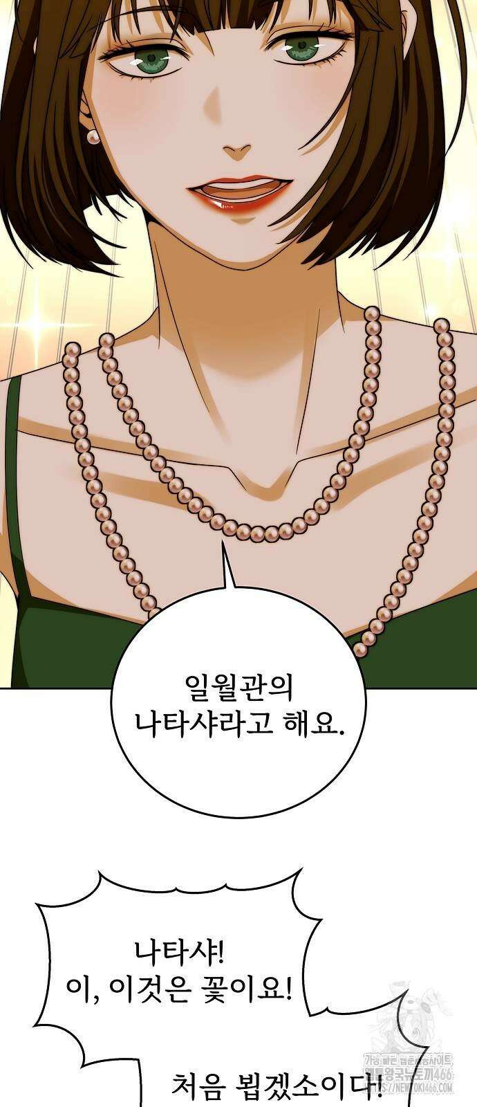 갬블링 1945 103화(시즌1 마지막 화) 7