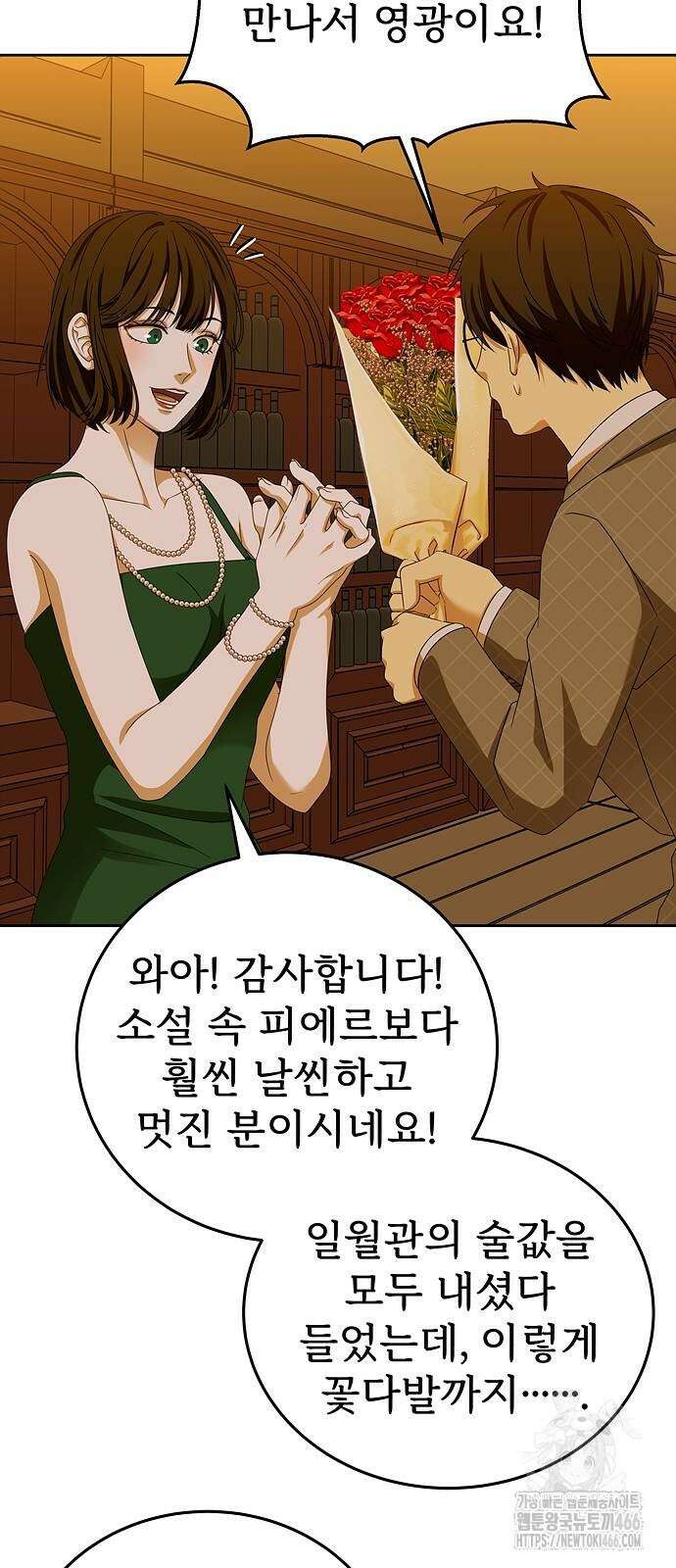 갬블링 1945 103화(시즌1 마지막 화) 8