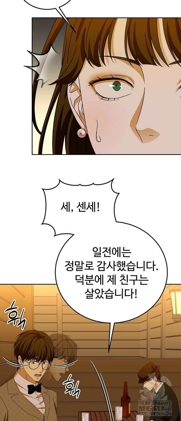 갬블링 1945 103화(시즌1 마지막 화) 13