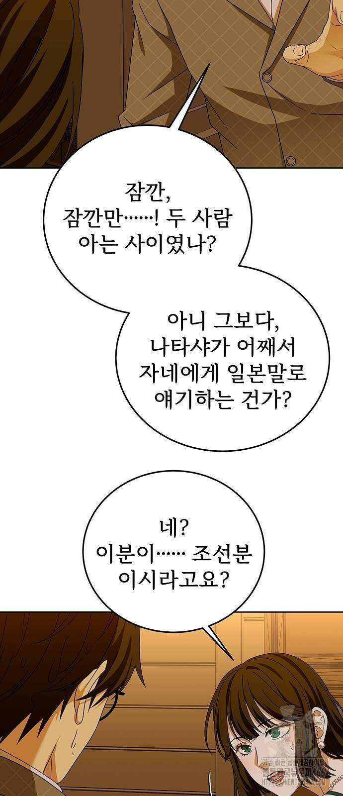 갬블링 1945 103화(시즌1 마지막 화) 15
