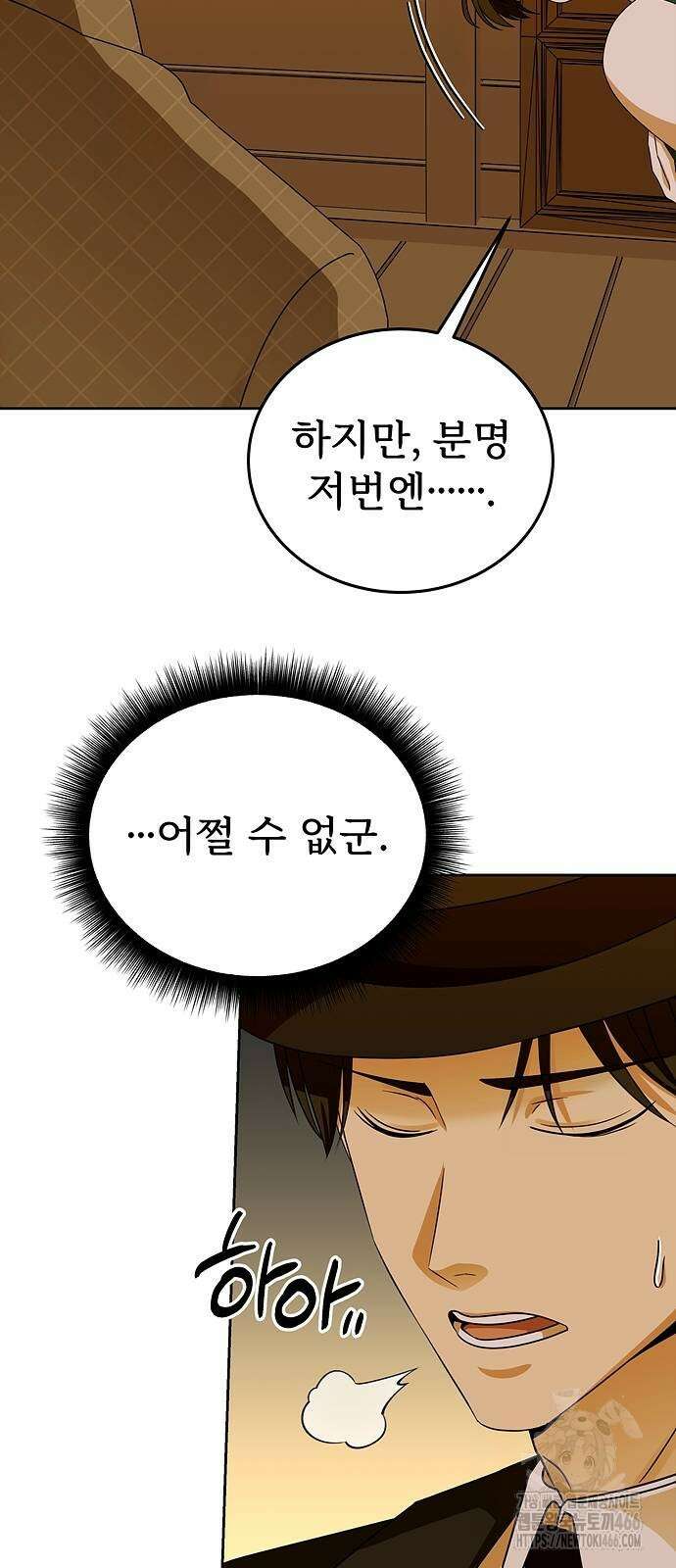 갬블링 1945 103화(시즌1 마지막 화) 16