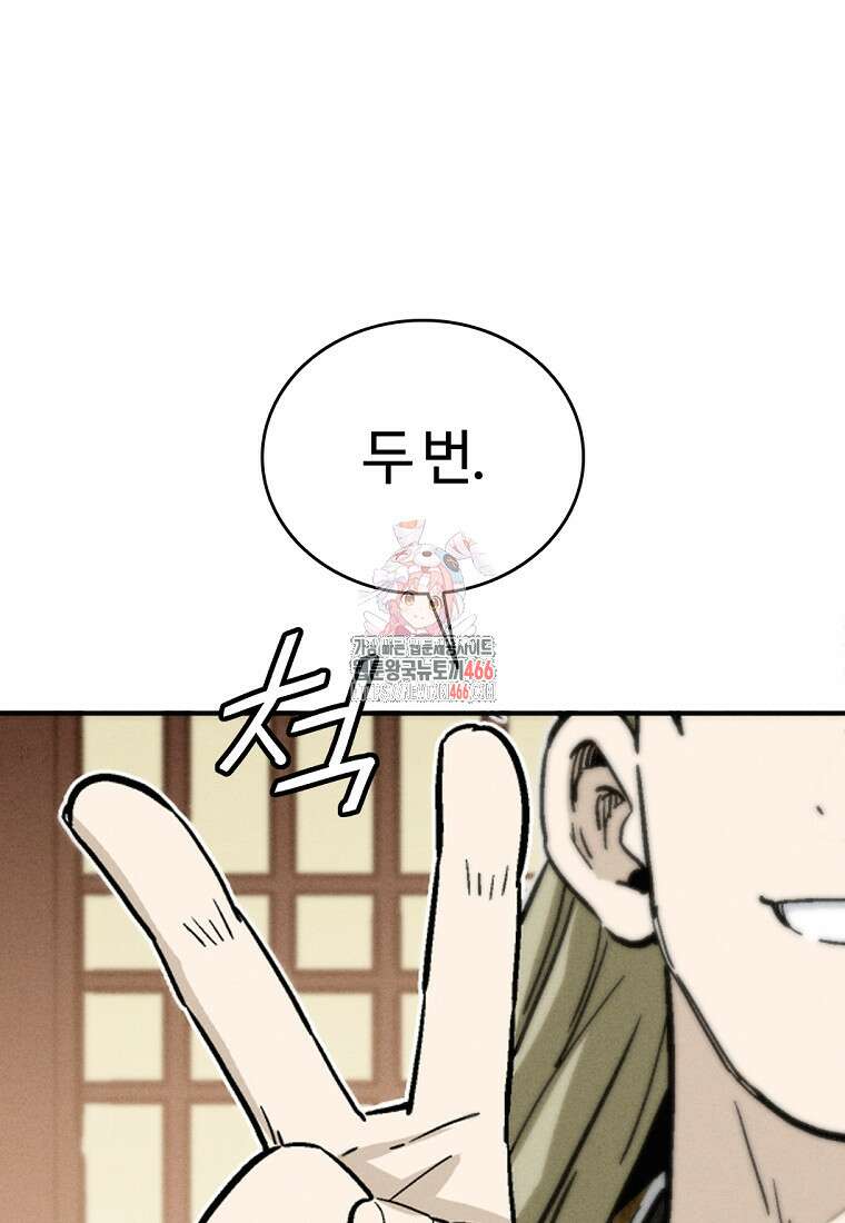 화타가 된 외과의사 134화 1