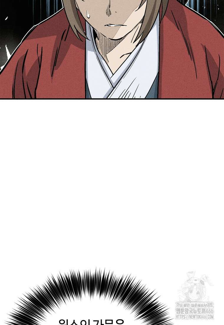 화타가 된 외과의사 134화 10