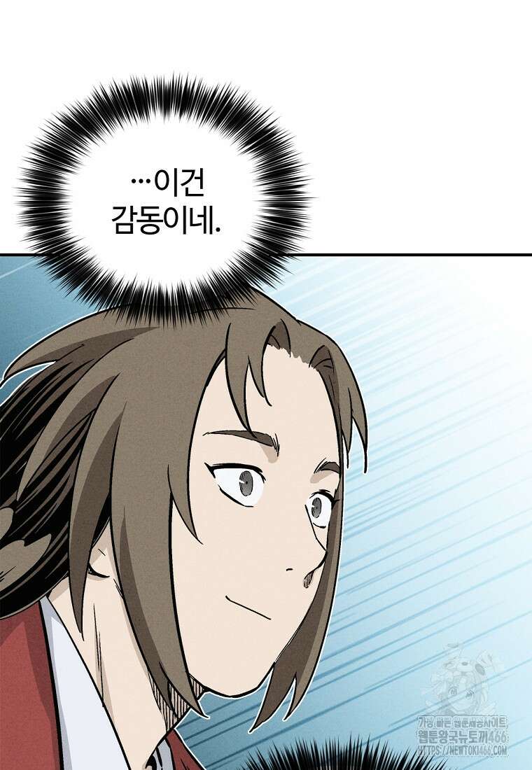 화타가 된 외과의사 134화 15