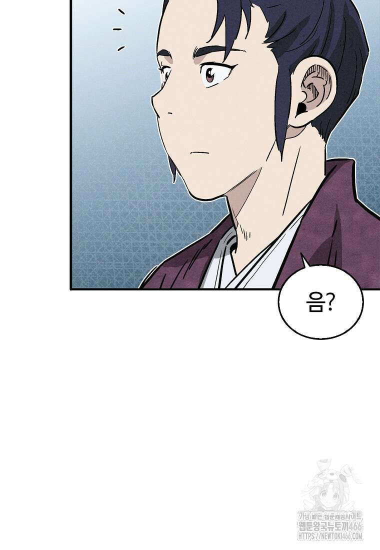 화타가 된 외과의사 134화 18