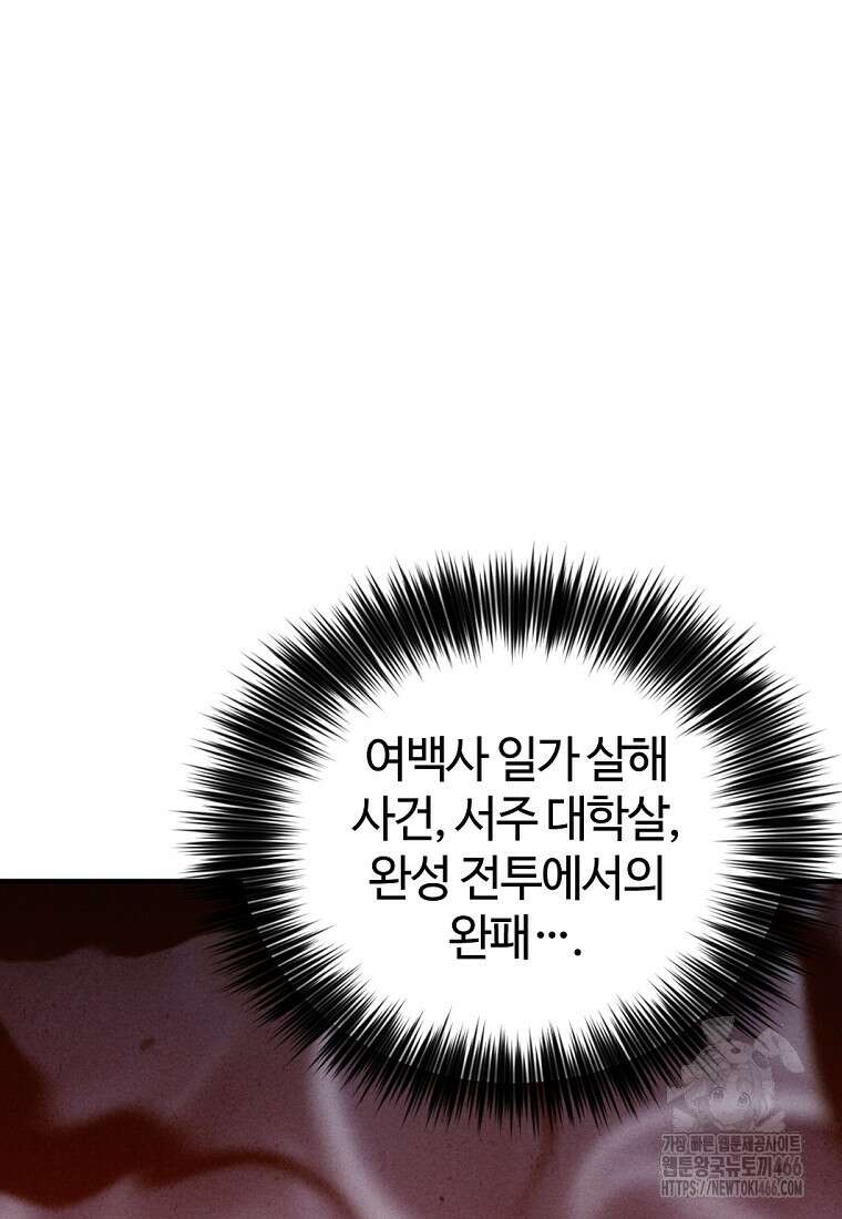 화타가 된 외과의사 134화 22