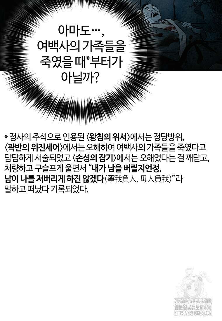 화타가 된 외과의사 134화 34