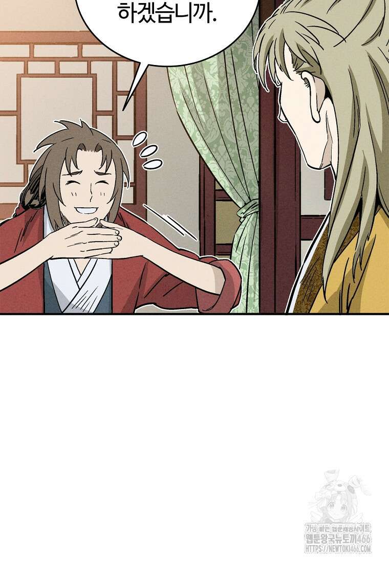 화타가 된 외과의사 134화 40