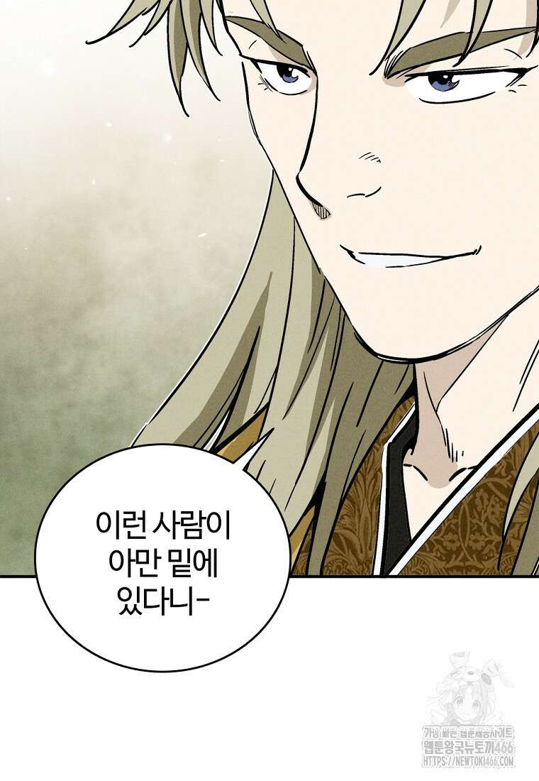 화타가 된 외과의사 134화 43