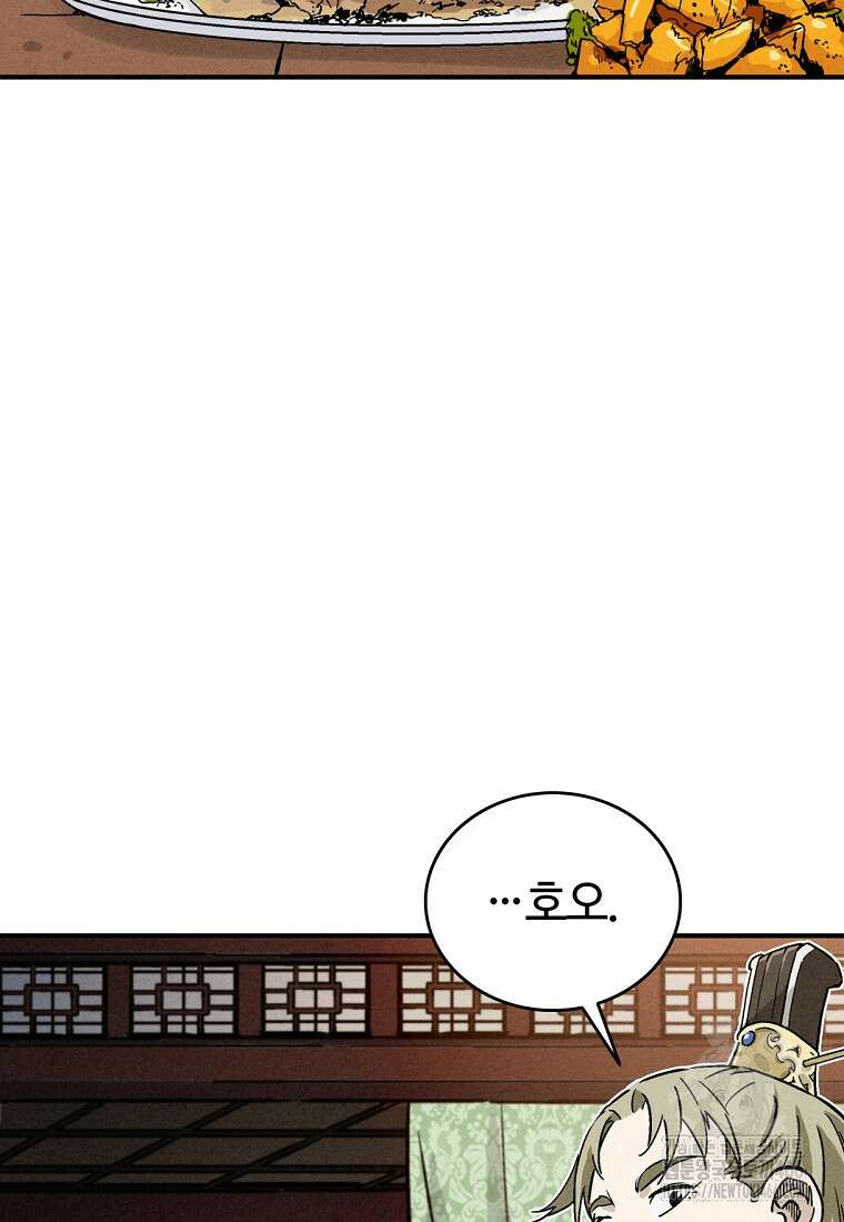 화타가 된 외과의사 134화 51