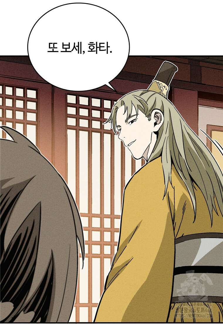 화타가 된 외과의사 134화 57