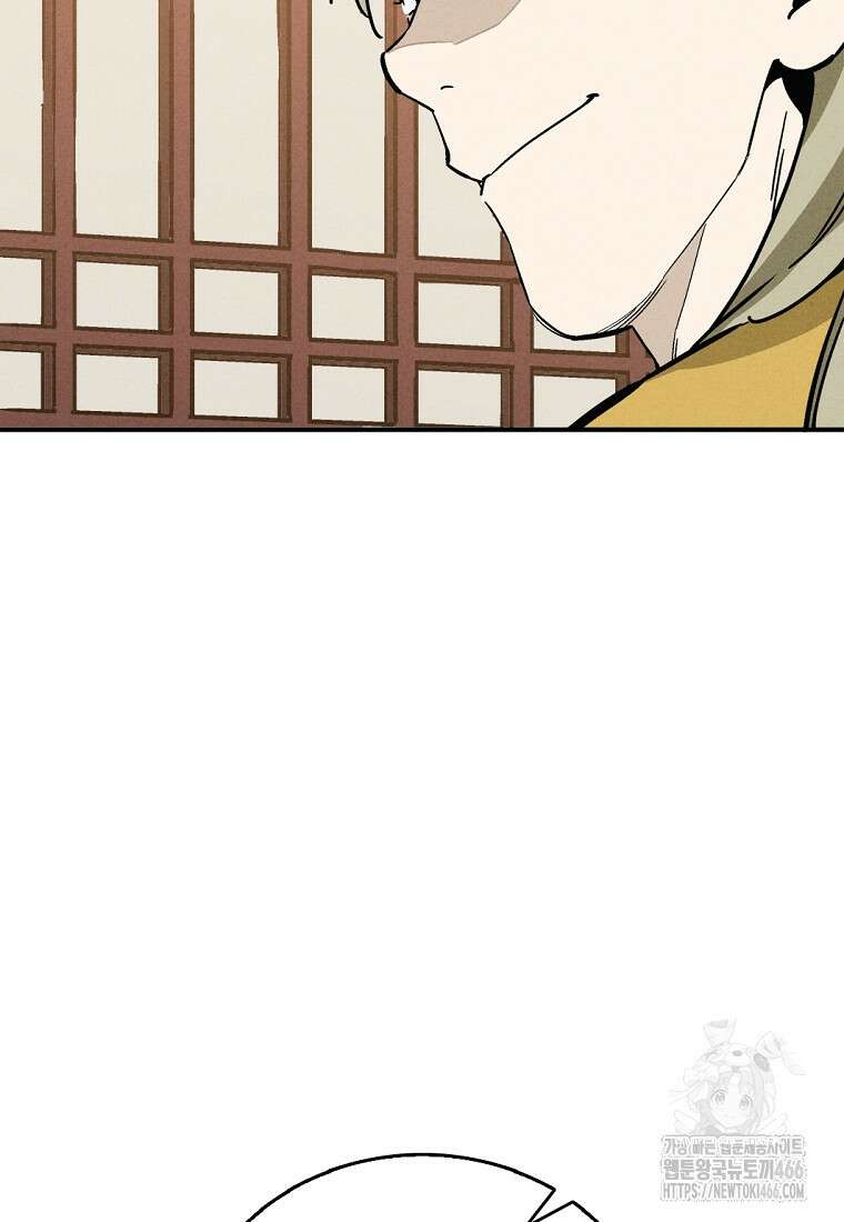 화타가 된 외과의사 134화 59