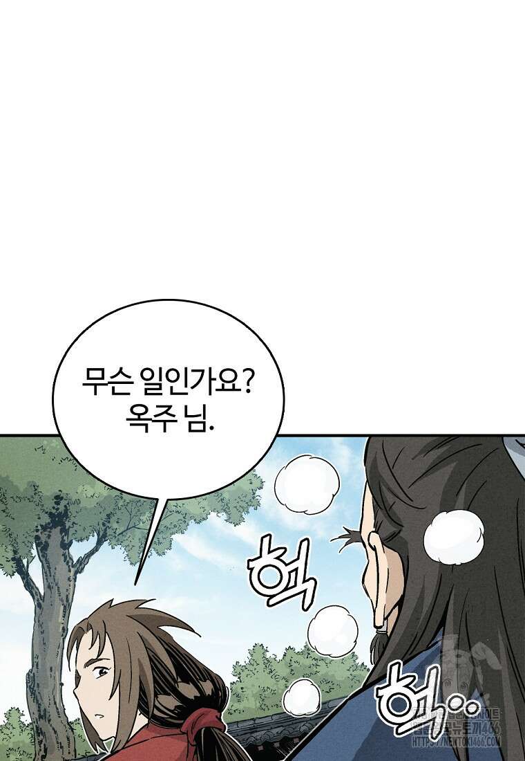 화타가 된 외과의사 134화 67