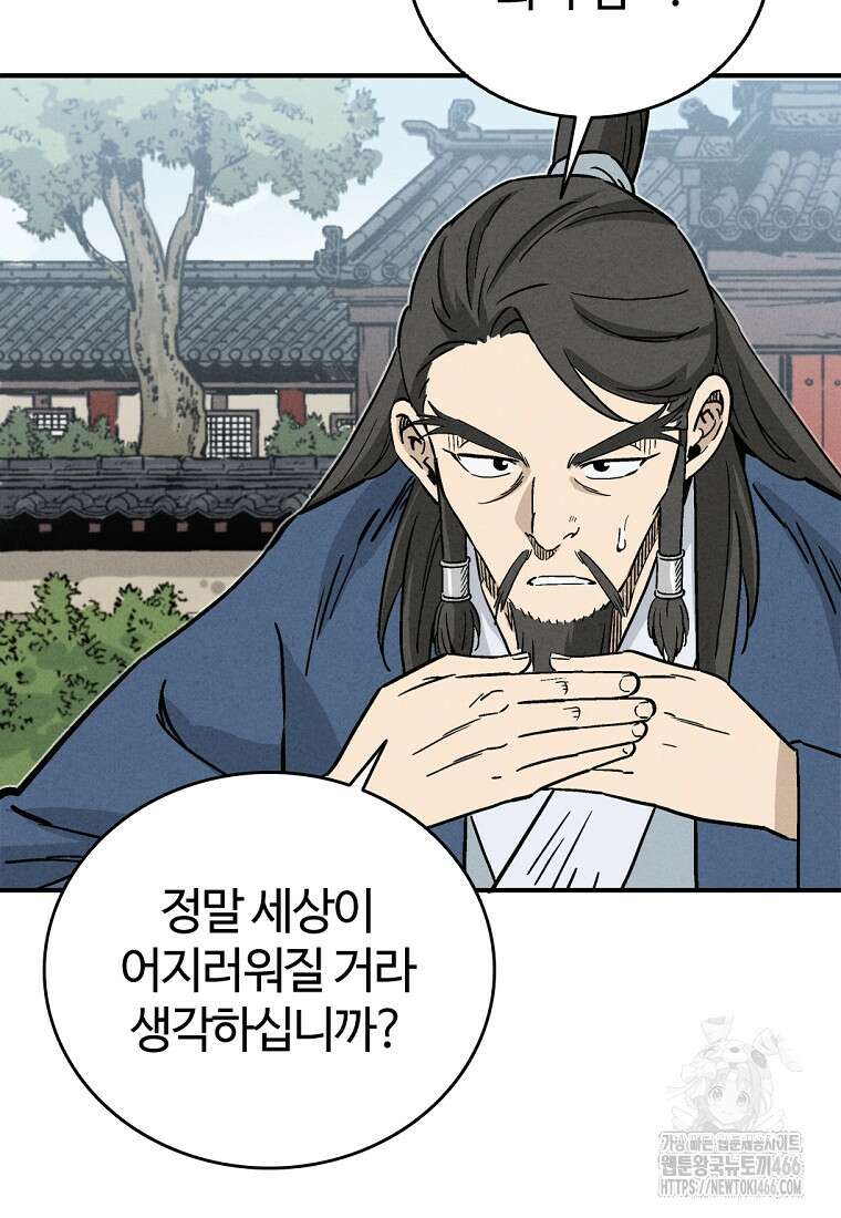 화타가 된 외과의사 134화 74
