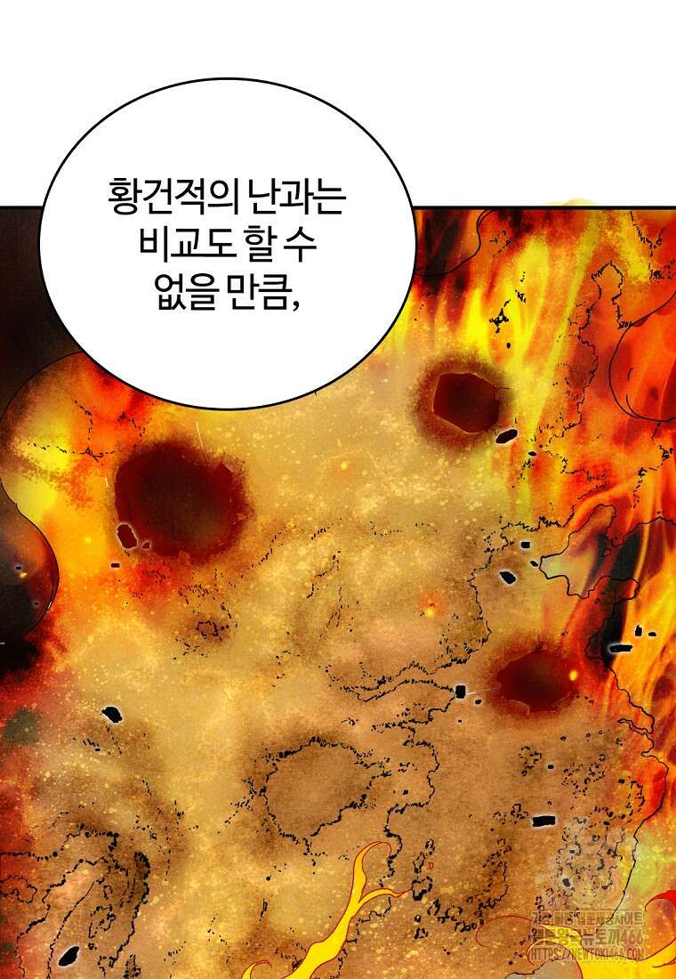 화타가 된 외과의사 134화 76