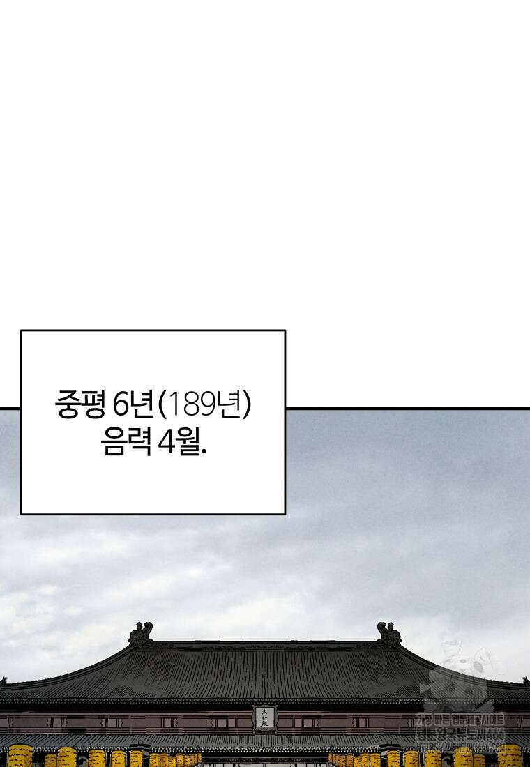 화타가 된 외과의사 134화 82