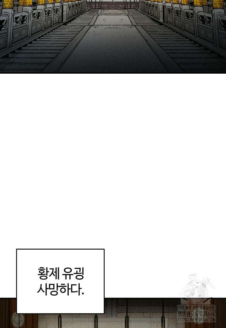 화타가 된 외과의사 134화 83
