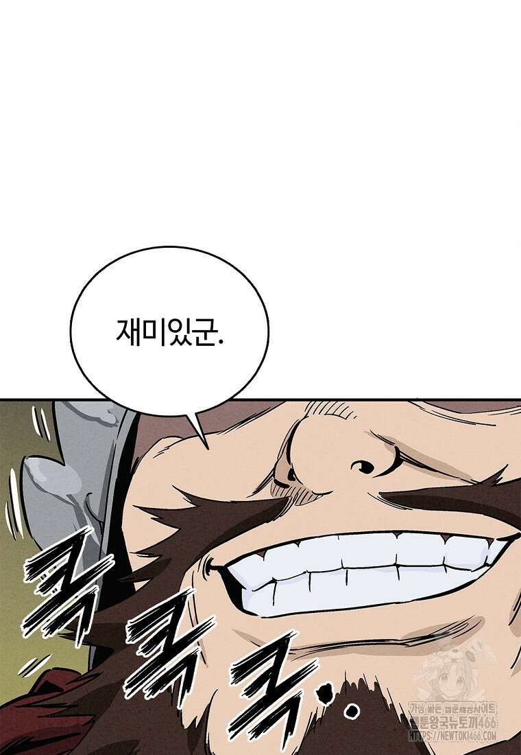 화타가 된 외과의사 134화 92