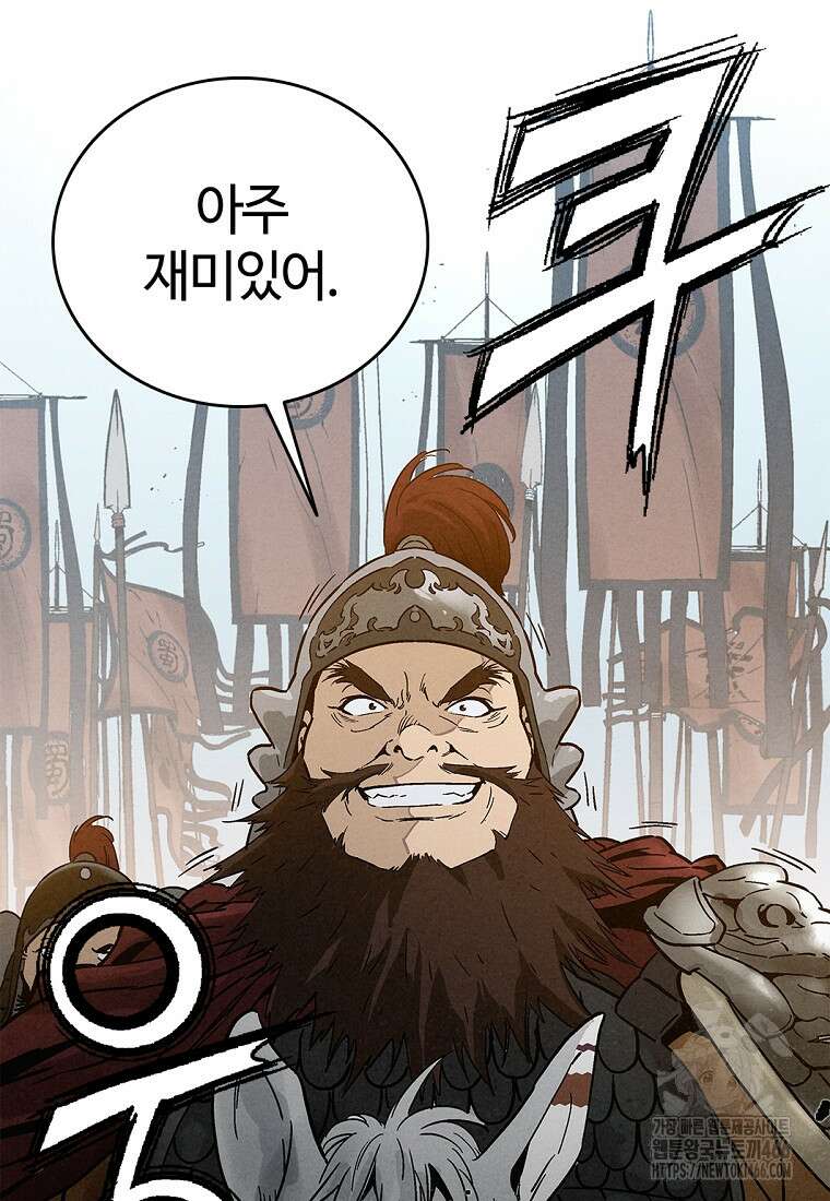 화타가 된 외과의사 134화 94