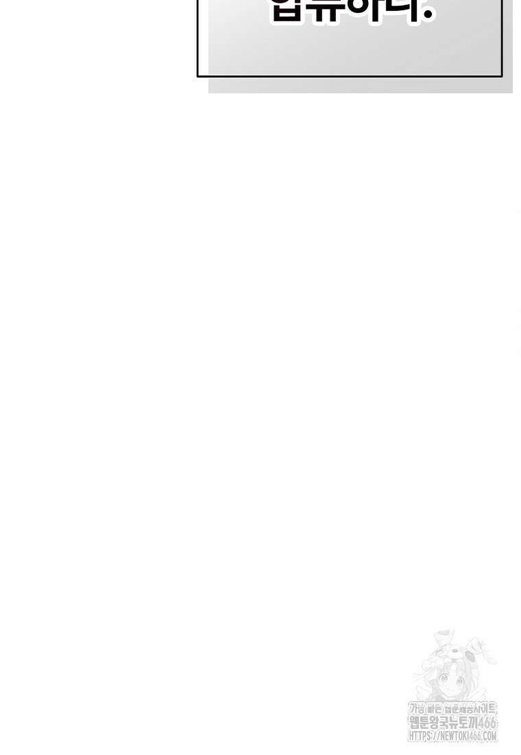 화타가 된 외과의사 134화 96