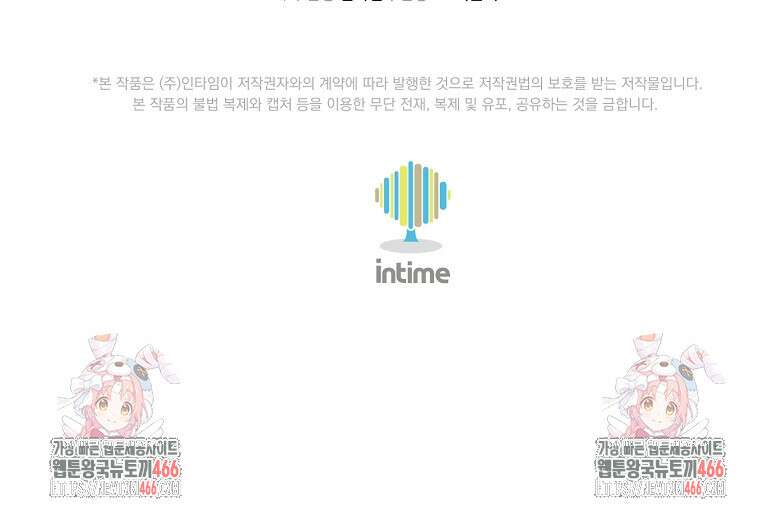 화타가 된 외과의사 134화 98