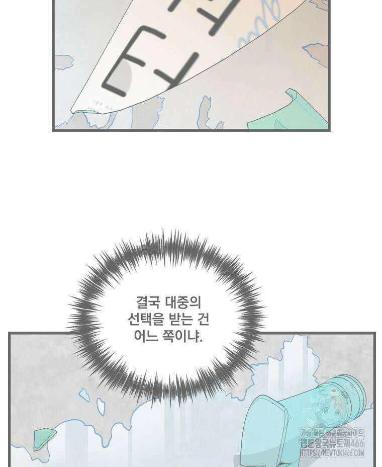 지옥사원 356화 4