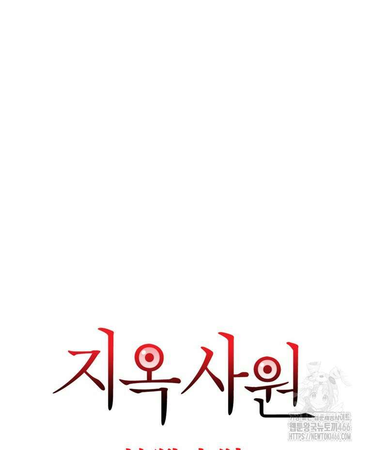 지옥사원 356화 6