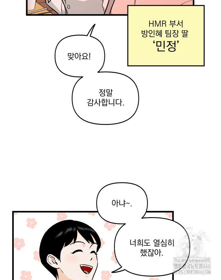 지옥사원 356화 12