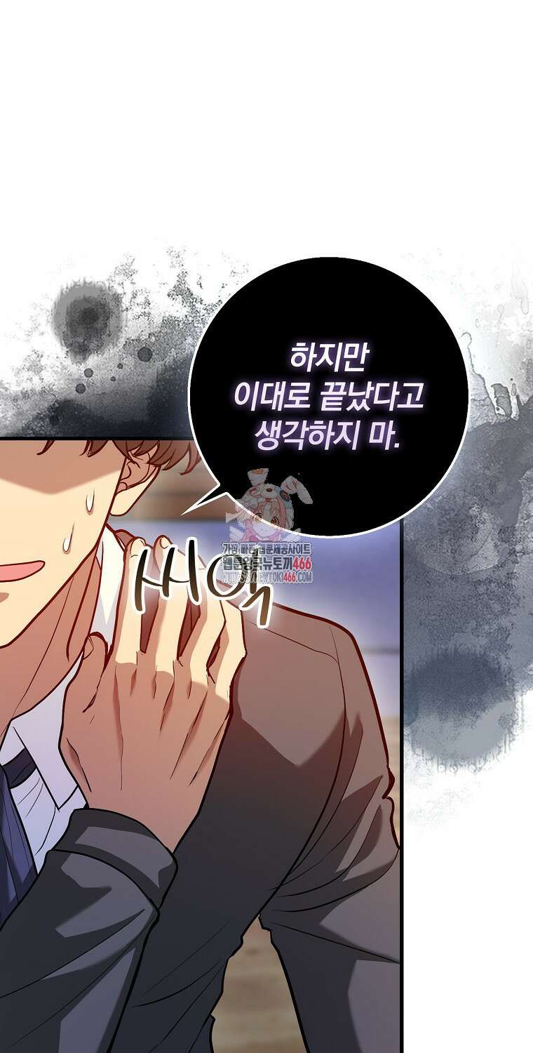 회귀했더니 무공 천재 72화 1