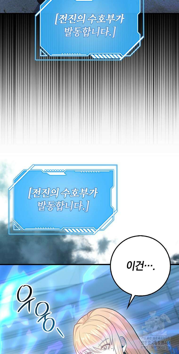 회귀했더니 무공 천재 72화 7