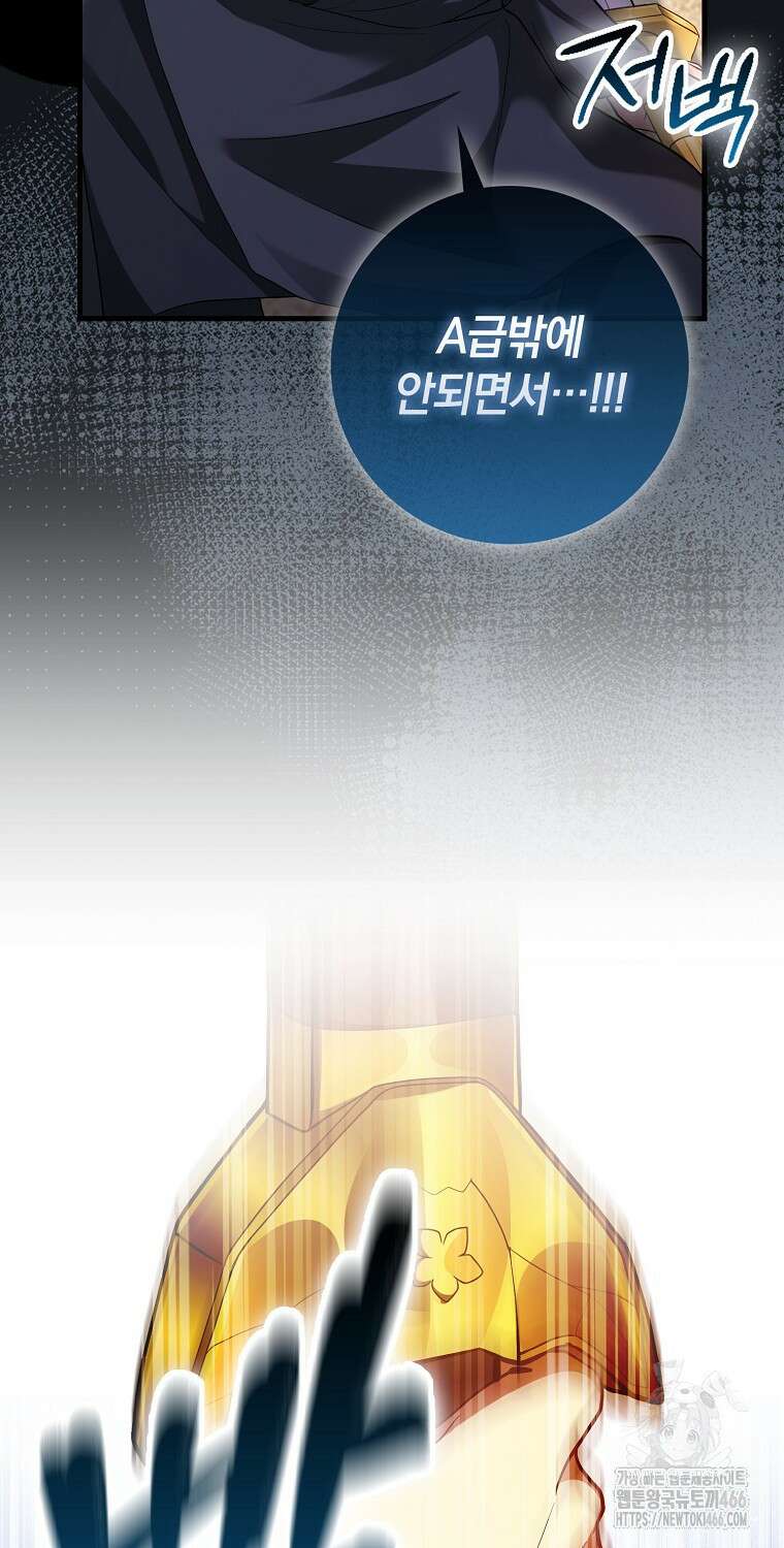 회귀했더니 무공 천재 72화 16