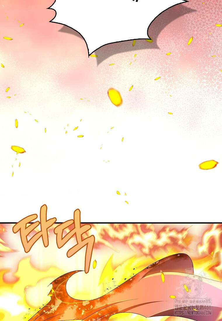 충직한 검이 되려 했는데 89화 3
