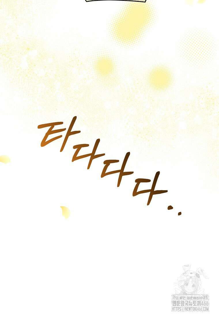 충직한 검이 되려 했는데 89화 13