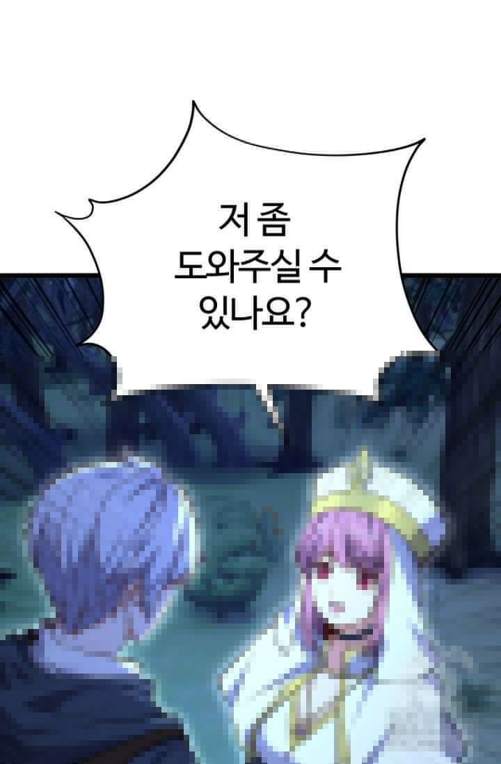 소드마스터의 환생 46화 11
