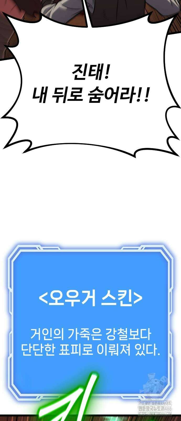 서울역 바바리안 9화 14